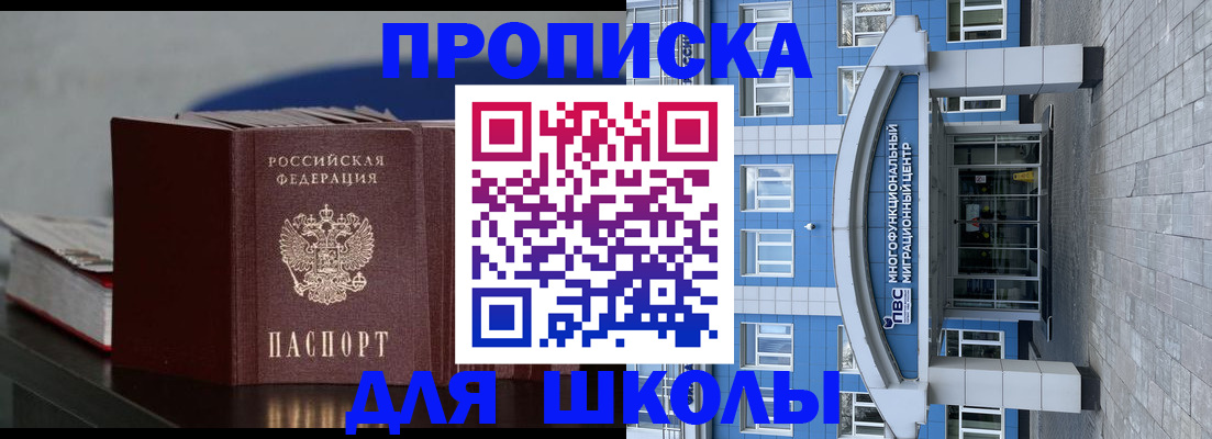 прописка регистрация в Щиграх